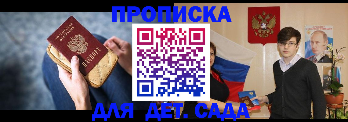 где прописаться в Артёме