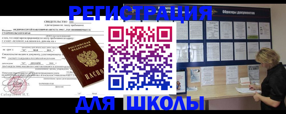 временная регистрация 2025 в Артёме