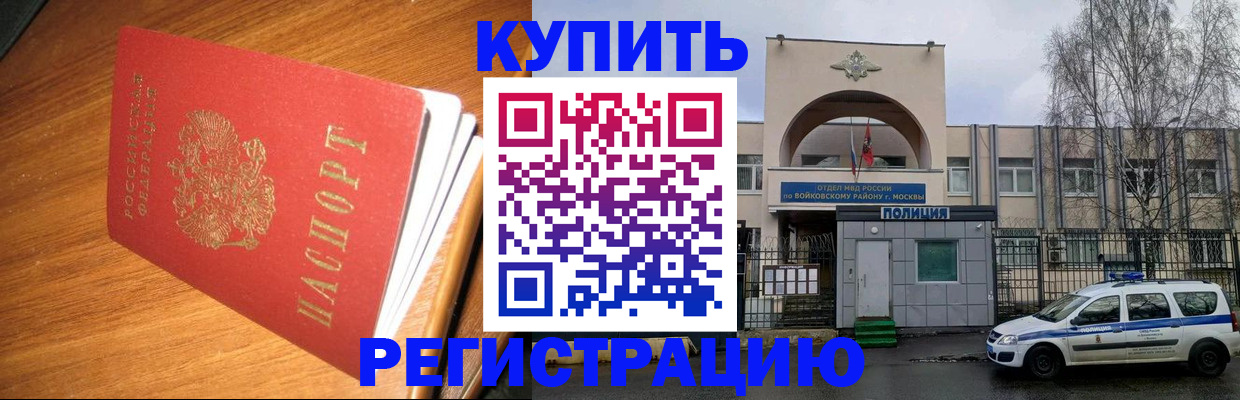 временная регистрация в квартире в Артёме